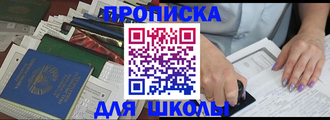 временная регистрация госуслуги в Уфе